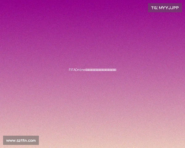 FIFAOnline世界杯燃情赛季全面开启全球玩巅峰对荣耀路 FIFAOnline世界杯燃情赛季全面开启全球玩巅峰对荣耀路