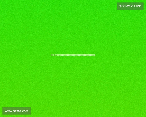 FIFA18电竞世界杯奖金揭秘赛事规模与顶级战队争夺全解析深度解读报告篇 FIFA18电竞世界杯奖金揭秘赛事规模与顶级战队争夺全解析深度解读报告篇